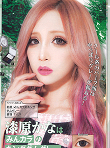 みんカラ着用モデル みんなのカラコン みんカラ 徹底レポブログ By ゆぴてる